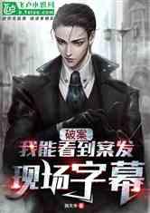 刑侦吃瓜小说,瓜田疑云，真相难辨